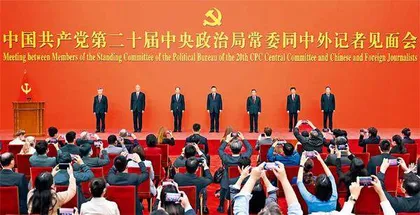 党的二十届一中全会产生中央领导机构习近平任中共中央总书记中央军委主席0