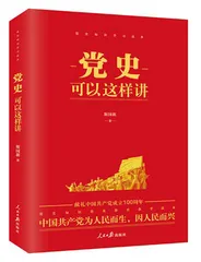 为什么能创立中国共产党