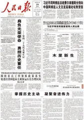 《人民日报》刊发重磅“任仲平”文章