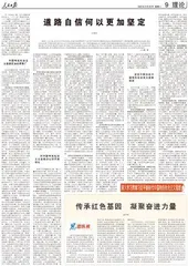 《人民日报》推出系列“任理轩”文章0