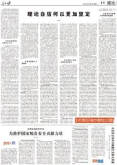 《人民日报》推出系列“任理轩”文章1