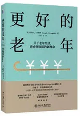 需要怎样的“银发经济”