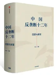 数字经济时代的反垄断