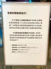 预付式消费迎来新规1