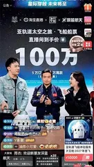 “太空船票”，小众的抢手货？1