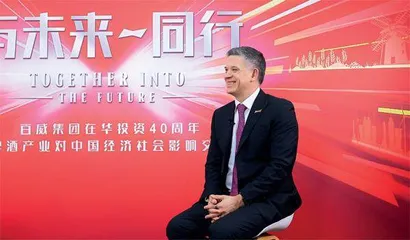 百威集团邓明潇：在中国，遇见未来0