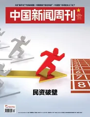 民资破壁的关键1