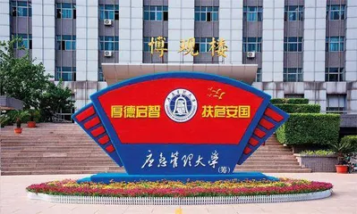 应急管理大学来了