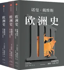 欧洲为何难以统一？