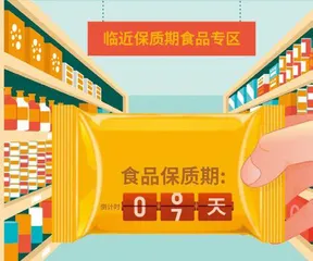 临期食品：从“嫌弃”到“真香”1