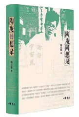 寻找陶亢德：从民国的“全才编辑”到没有姓名的人4