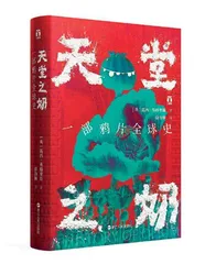 犬力、权力和男儿时代的挽歌3