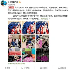 起底网暴背后的“水军产业链”0