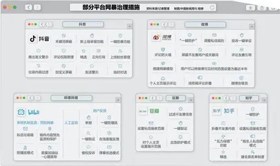 狙击网暴1