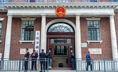 金融法院会成为金融城市标配吗？