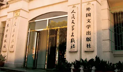 生产人民的文学1