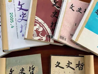 《文史哲》：用一本杂志回应时代