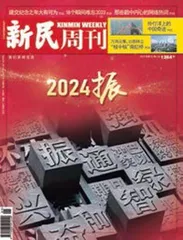 在苏州跨年（2024年 第1期）