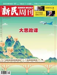 意犹未尽思政课（2023年 第48期）