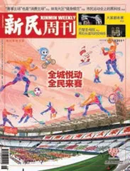 退役8年，吴敏霞依旧精彩（2024年 第48期）0