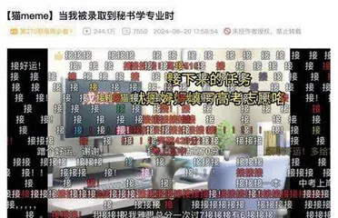 读懂2024年这些 "年度热词“背后的情绪密码4