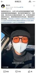 对话“泰国剧组骗局当事人”徐大久：我是怎么上钩又逃回国的1