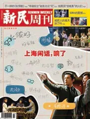 上海95后的“难言之隐”（2024年 第7期）0