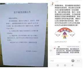 职业闭店人：用放大镜找法律空子吗？3