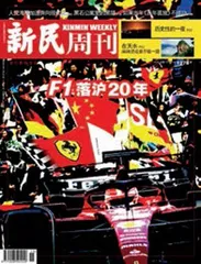 与F1重逢（2024年 第１5期）0