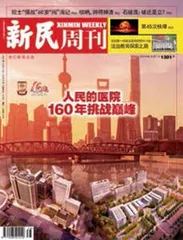 唢呐与马面裙（2024年 第38期）