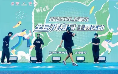 全民健身与奥运同行7