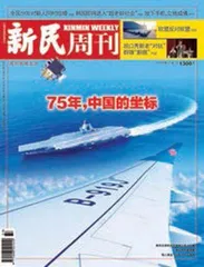 你为什么出门旅游？（2024年 第37期）0