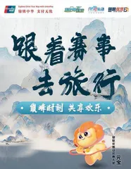 运动“流量”带火经济消费3