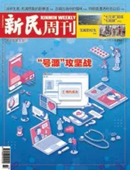 随时随地冰一下（2024年 第27期）