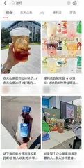 冰杯，今夏现象级“消费单品”？1