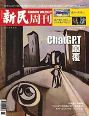 我们让AI做了同题画作（2023年 第6期）0