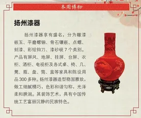 漆器：中国古代的顶级奢侈品3