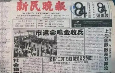 1953—2022从数图中穿行上海市运动会历史8