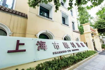 眼健康成国家战略上海市眼病防治中心构建“医防融合”平台