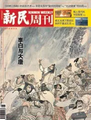 如果我是王暖暖……（2023年 第28期）0