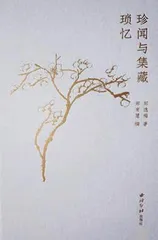 当世再无郑逸梅0