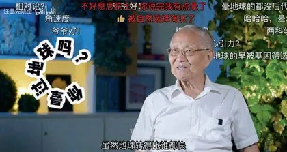 “深潜院士”汪品先深度访谈我找到了跟年轻人对话的方式2