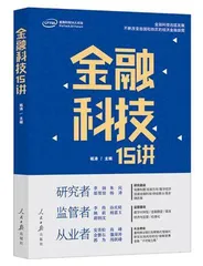 华为助力金融新基建，共建金融数字化