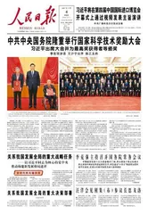 关系我国发展全局的重大战略任务0