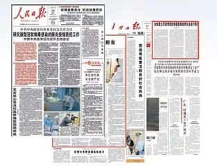 “疫”不容辞 书写媒体担当3