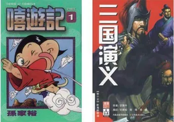 港台都市漫画是如何走红的？7