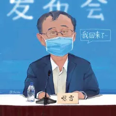 邬惊雷和他的朋友们0