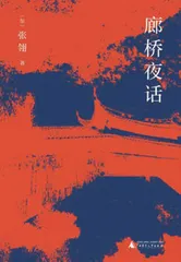 全球化下的乡土文学