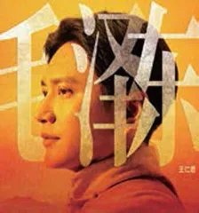 《1921》群像 · 我还是从前那个少年3