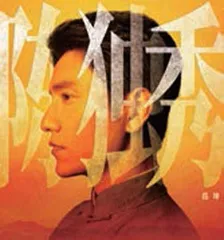 《1921》群像 · 我还是从前那个少年4